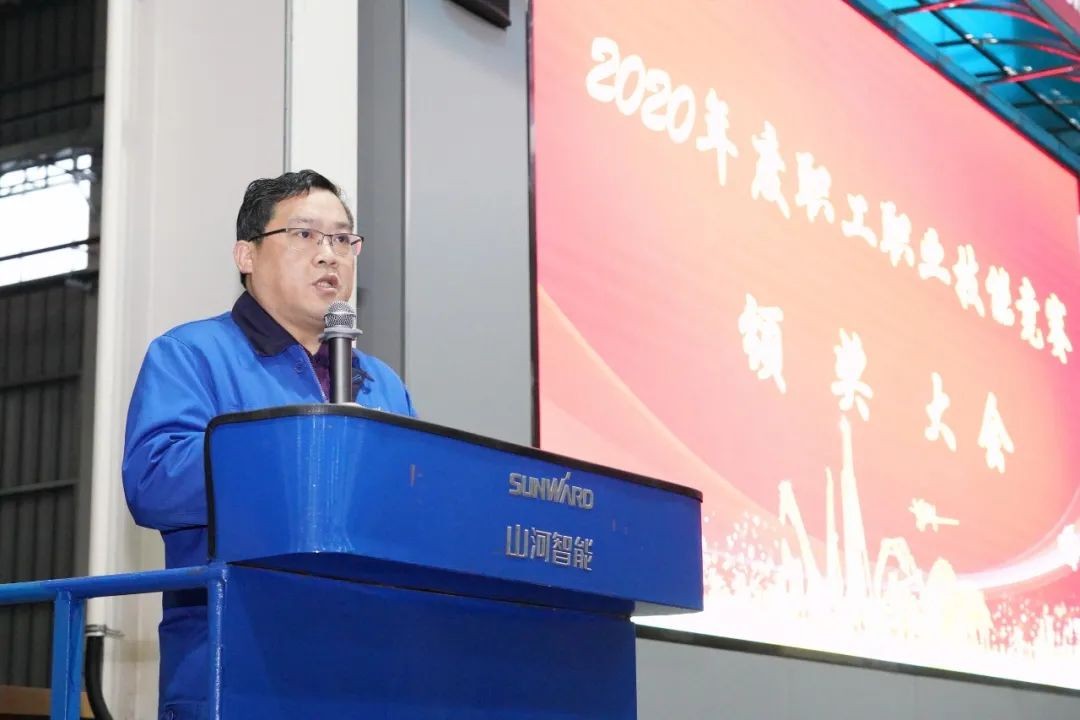 向能工巧匠致敬！九游体育(中国)官方网站智能给职业技能竞赛优胜者颁奖