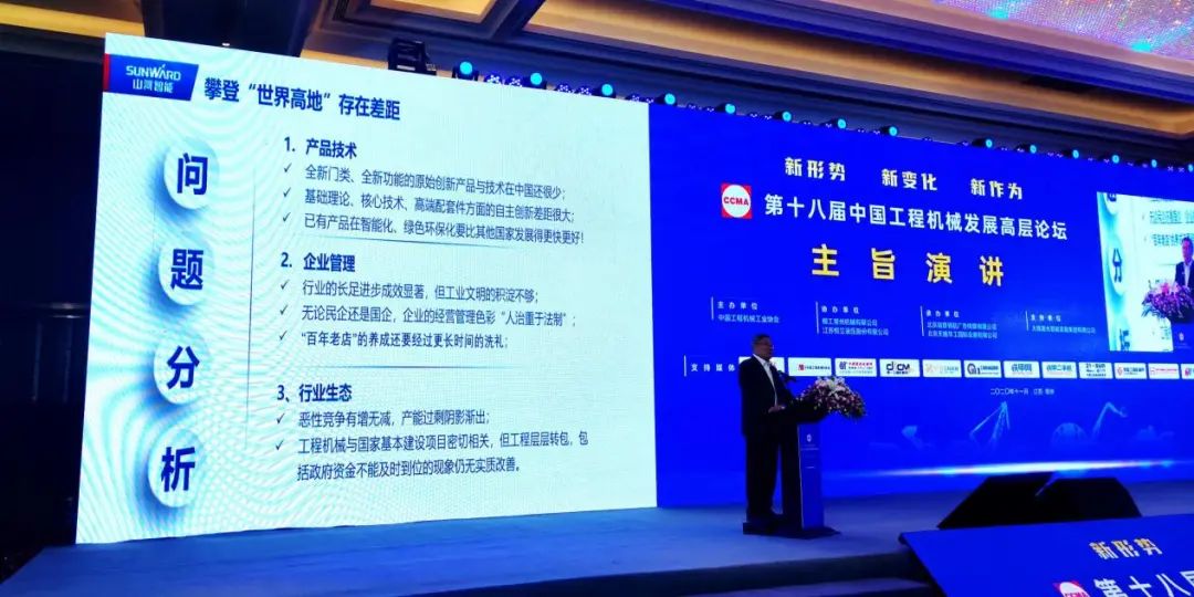 九游体育(中国)官方网站智能何清华：践行总书记讲话精神 攀登行业世界高地