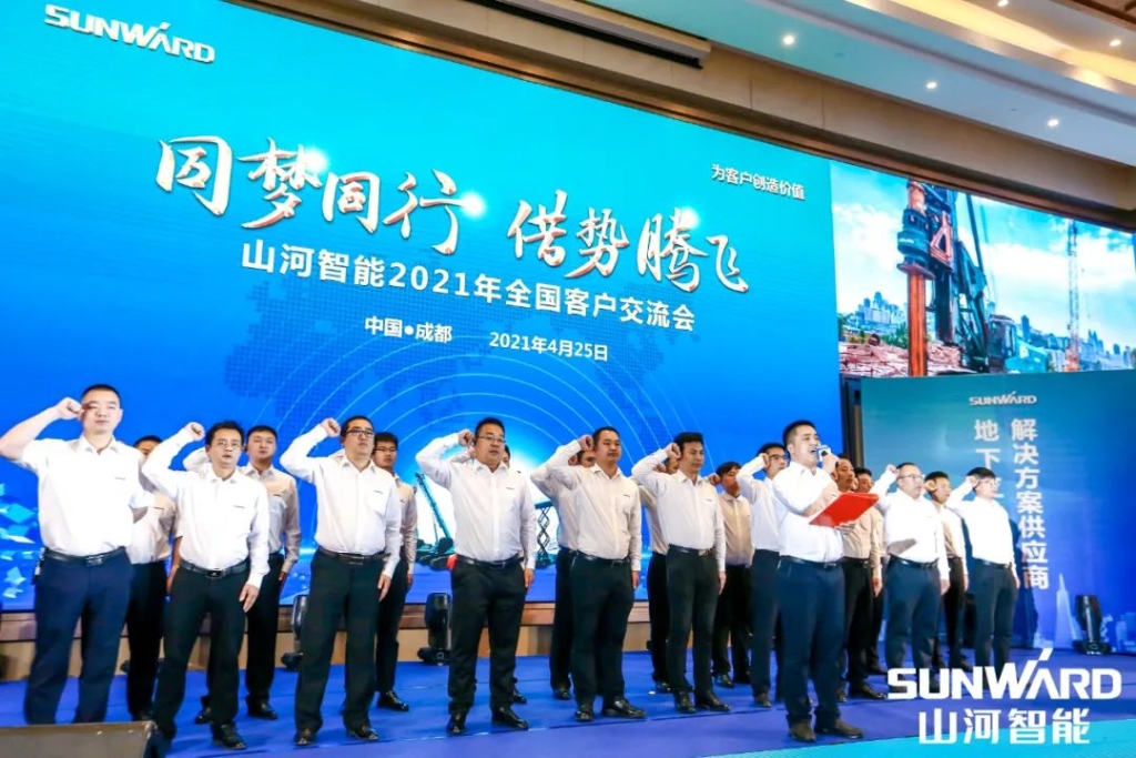 九游体育(中国)官方网站智能川渝地区全国客户交流会圆满举行