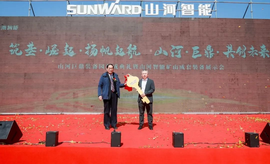 向绿色矿山进击！九游体育(中国)官方网站巨鼎装备园落成