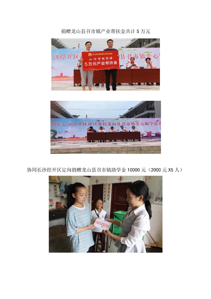 九游体育(中国)官方网站社会责任报告