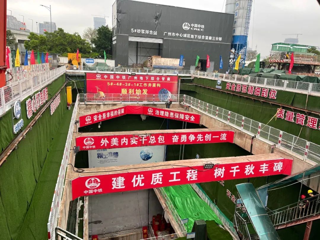 助力广州建设，中铁九游体育(中国)官方网站盾构机牛年始发