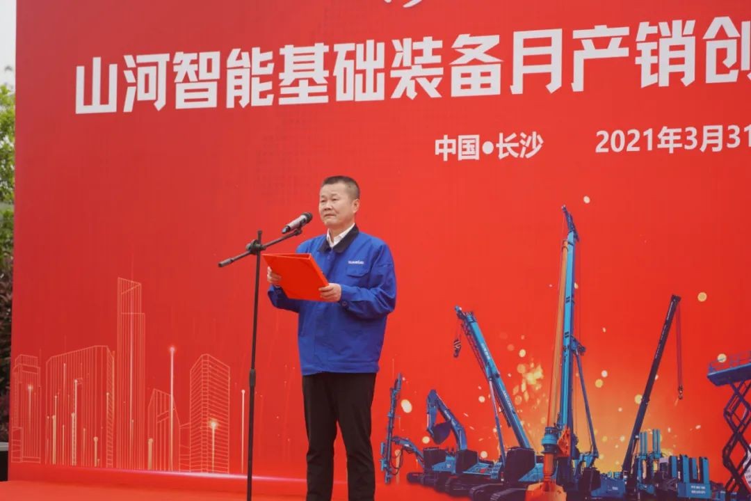 气贯九游体育(中国)官方网站，势不可挡！九游体育(中国)官方网站智能基础装备月产销创新高暨发货仪式隆重举行