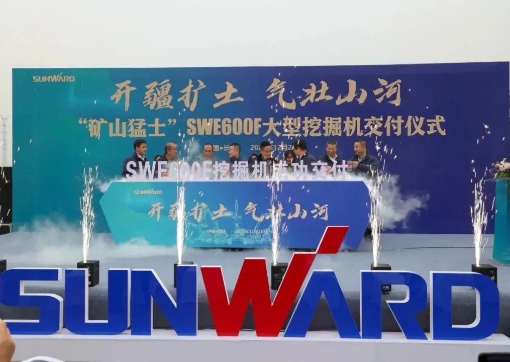 开疆扩土，气壮九游体育(中国)官方网站 | 600F大挖交付仪式隆重举行