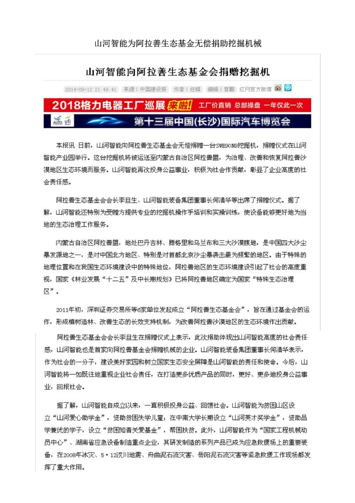 九游体育(中国)官方网站社会责任报告