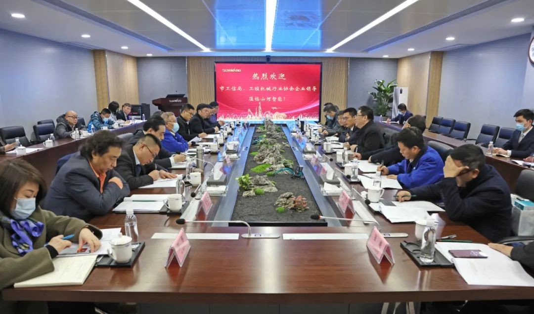 长沙工程机械协会会长、副会长、监事长会议在九游体育(中国)官方网站智能召开