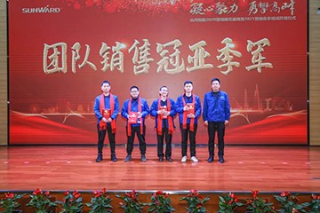 凝心聚力 勇攀高峰 | 九游体育(中国)官方网站智能2020营销颁奖盛典隆重举行