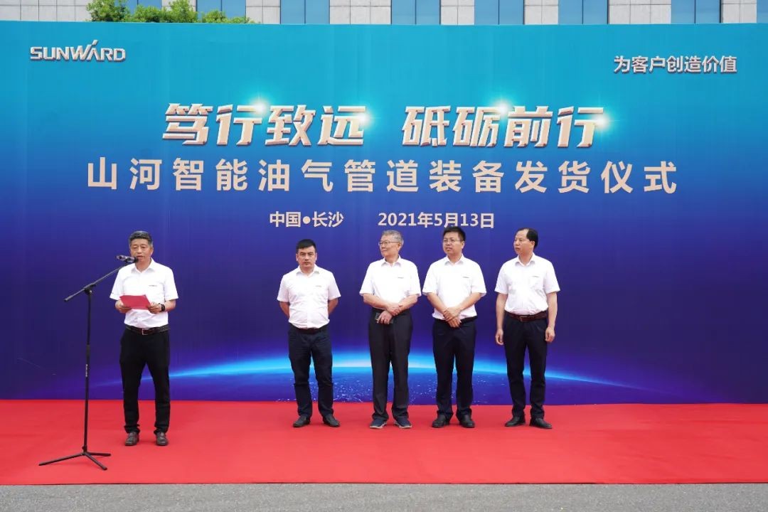 九游体育(中国)官方网站智能世界首台套油气管道装备发往国家重点工程