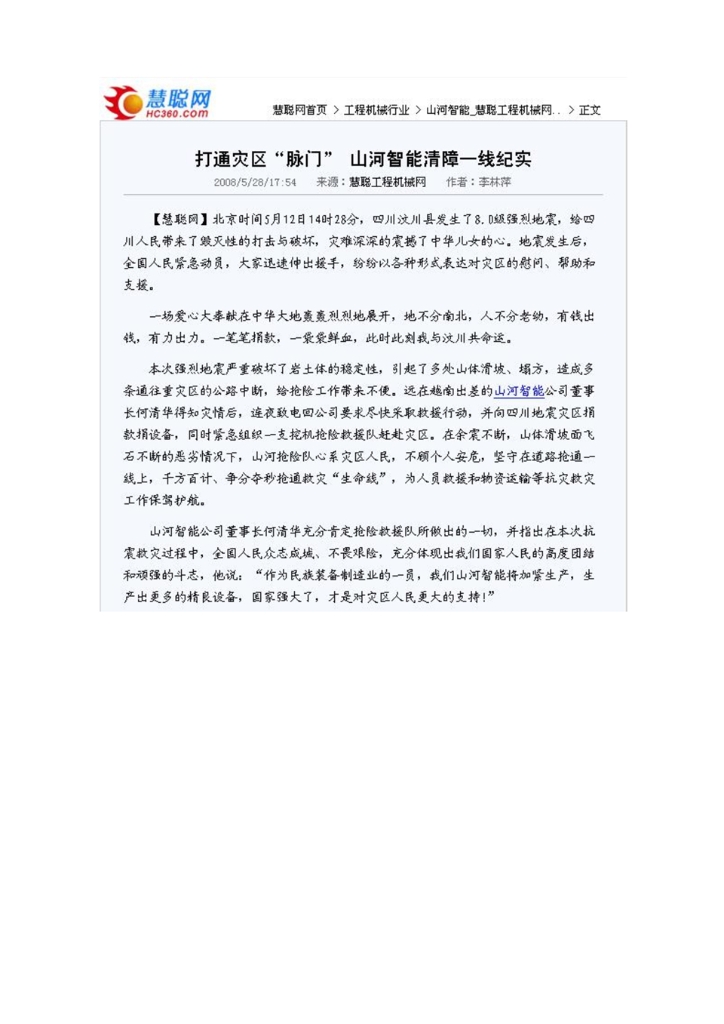 九游体育(中国)官方网站社会责任报告