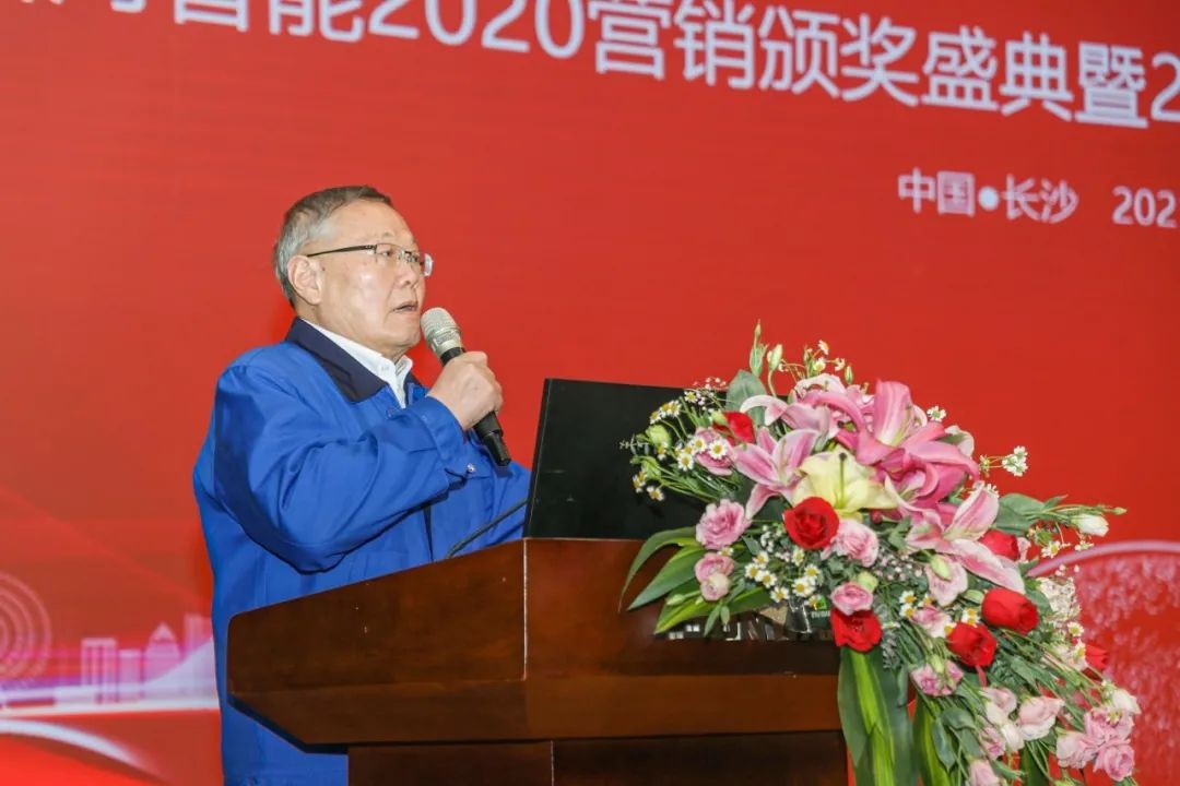 凝心聚力 勇攀高峰 | 九游体育(中国)官方网站智能2020营销颁奖盛典隆重举行