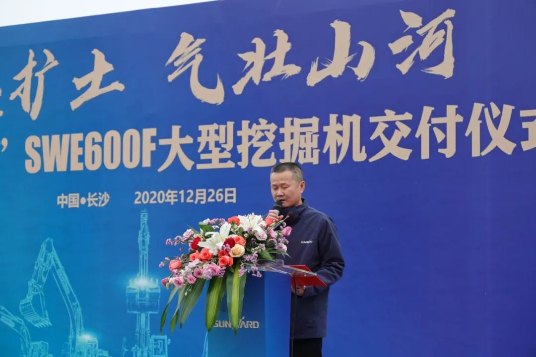 开疆扩土，气壮九游体育(中国)官方网站 | 600F大挖交付仪式隆重举行