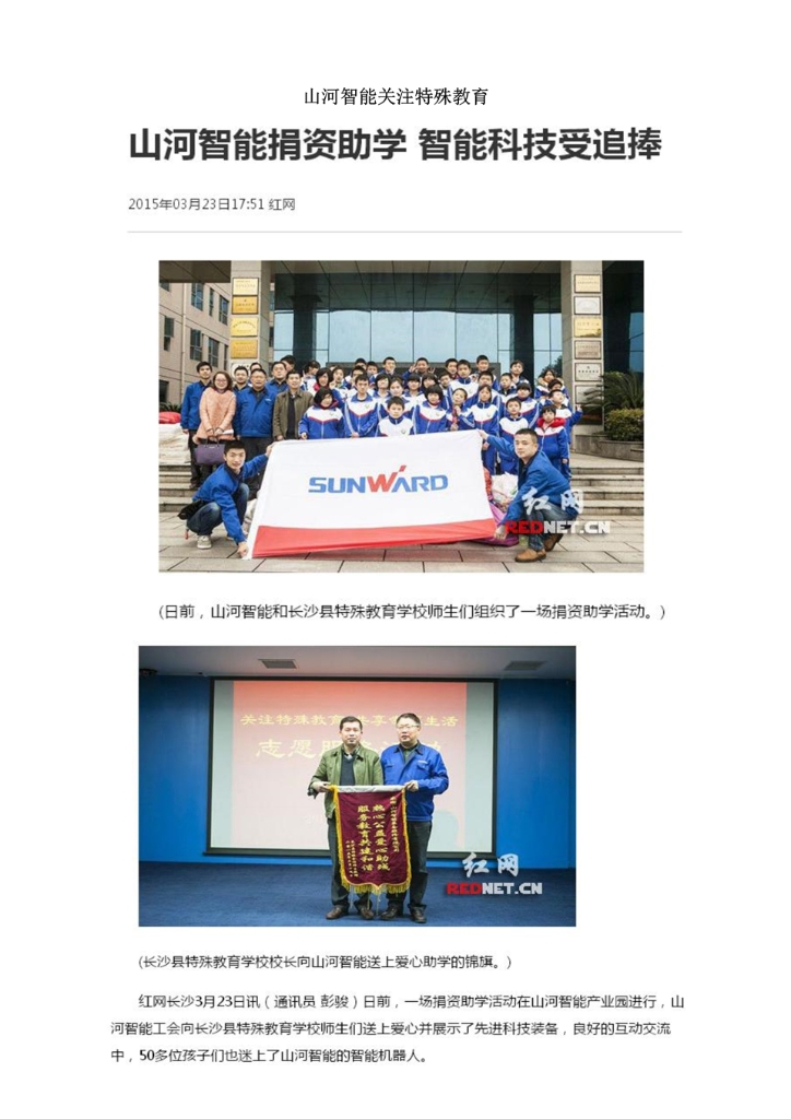 九游体育(中国)官方网站社会责任报告