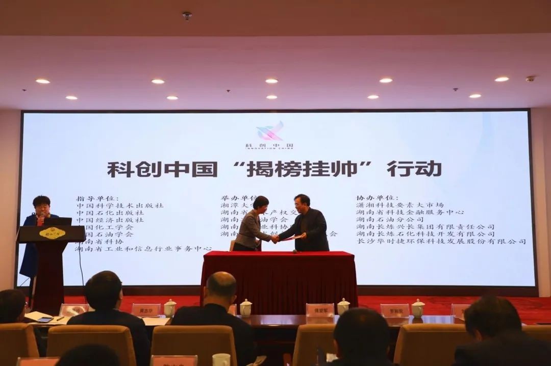 九游体育(中国)官方网站智能中榜科创中国首场“揭榜挂帅”行动第一单
