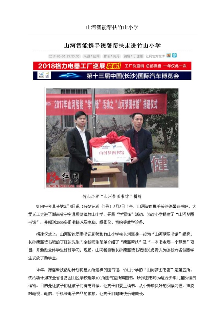 九游体育(中国)官方网站社会责任报告