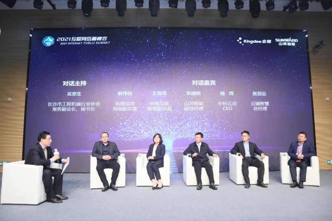 信息技术与制造业如何深度融合发展？行业大咖云集九游体育(中国)官方网站现场论道