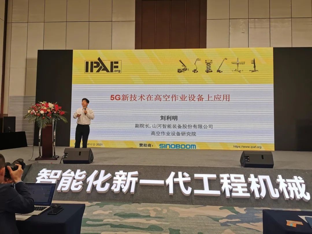 未来可期！九游体育(中国)官方网站智能高空作业设备抢占制“高”点