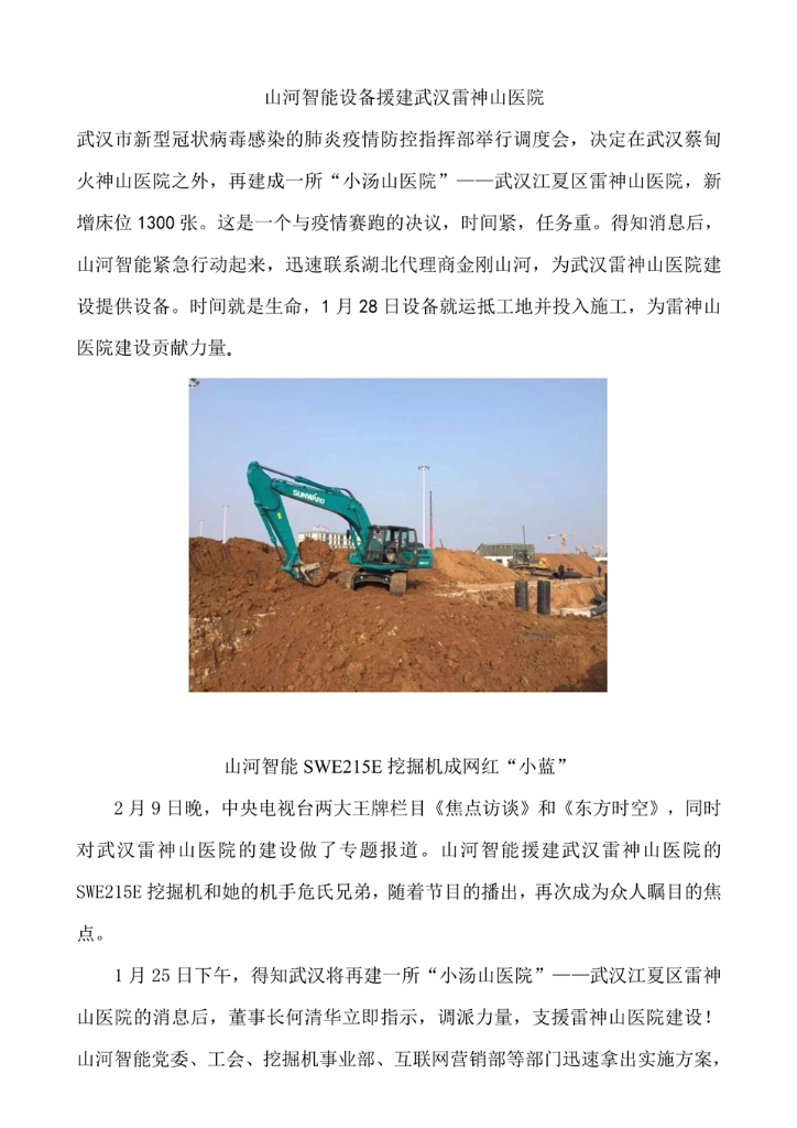 九游体育(中国)官方网站社会责任报告