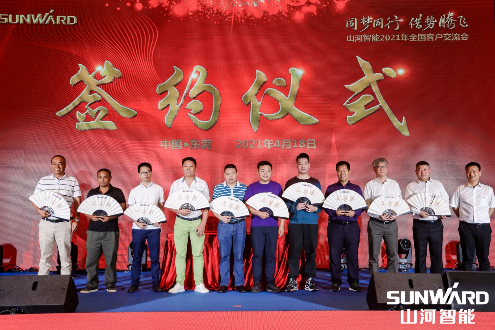 创桩工行业交流会最高纪录！九游体育(中国)官方网站智能2021年全国客户交流会东莞站圆满举行