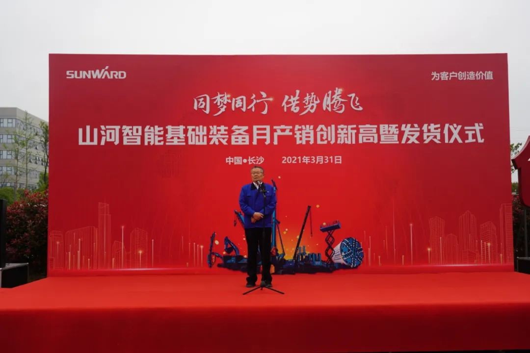 气贯九游体育(中国)官方网站，势不可挡！九游体育(中国)官方网站智能基础装备月产销创新高暨发货仪式隆重举行