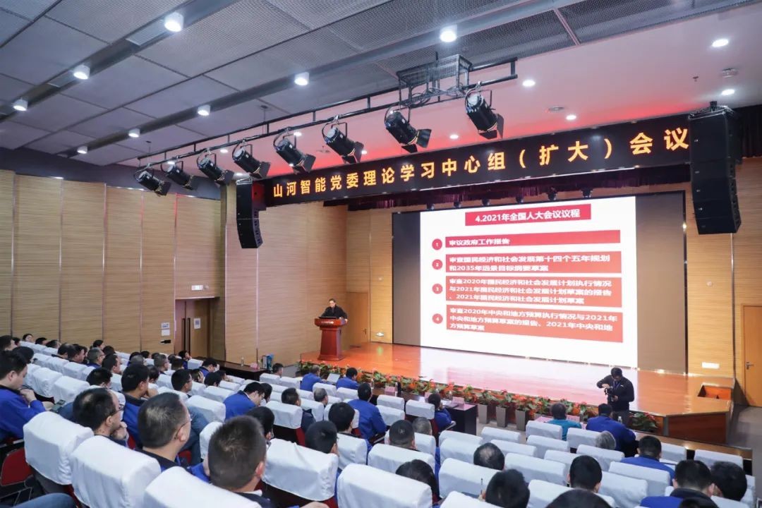 九游体育(中国)官方网站智能中高层干部晚间集中“充电”