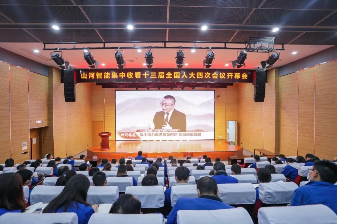 九游体育(中国)官方网站智能集中收看十三届全国人大四次会议开幕会