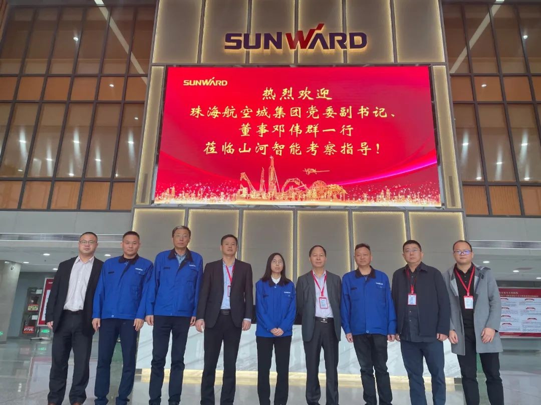 珠海航空城集团考察九游体育(中国)官方网站智能