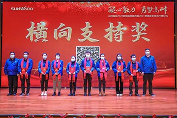 凝心聚力 勇攀高峰 | 九游体育(中国)官方网站智能2020营销颁奖盛典隆重举行