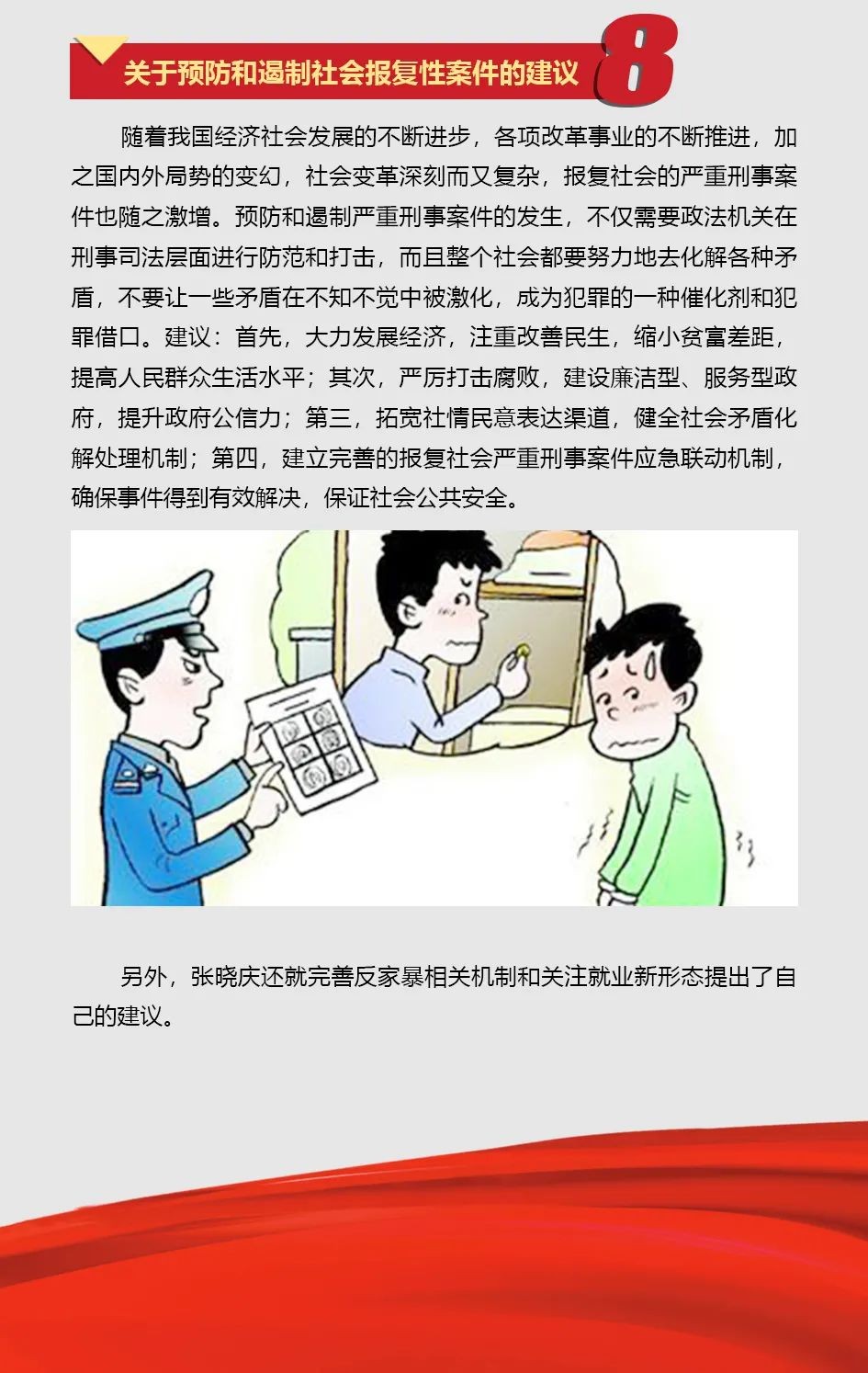 九游体育(中国)官方网站智能张晓庆参加全国“两会”提交10建议