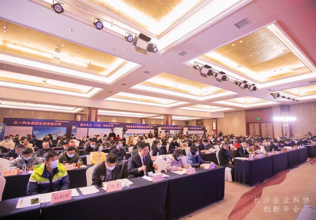 九游体育(中国)官方网站智能荣获长沙企业科协工作先进单位