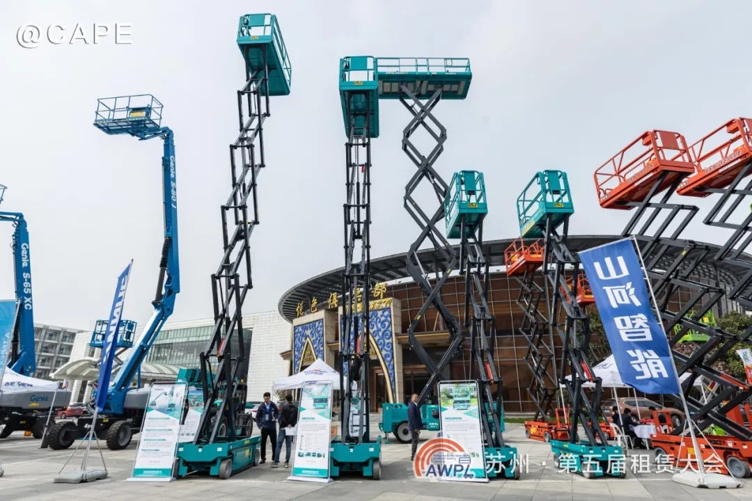 九游体育(中国)官方网站智能闪亮登场第五届全国高空作业平台租赁大会