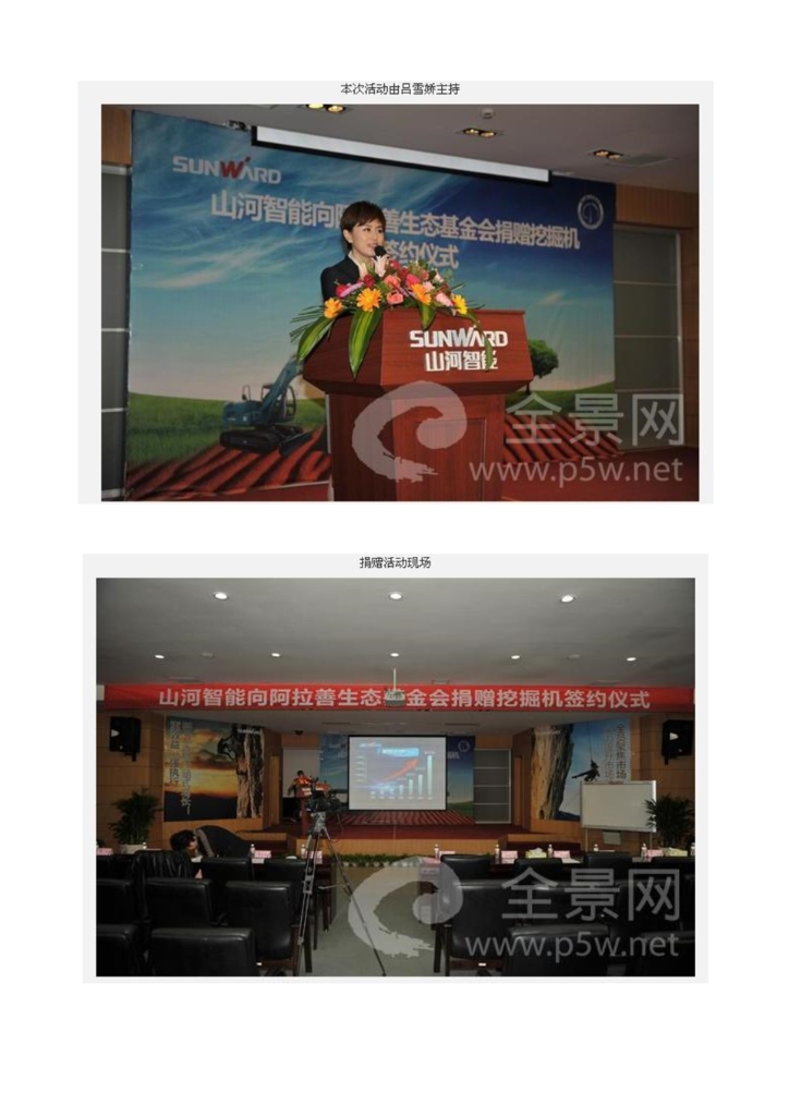 九游体育(中国)官方网站社会责任报告