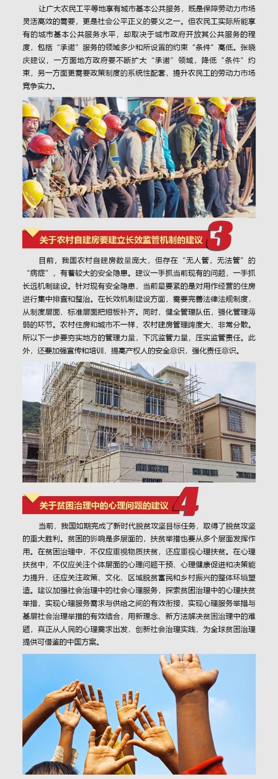 九游体育(中国)官方网站智能张晓庆参加全国“两会”提交10建议