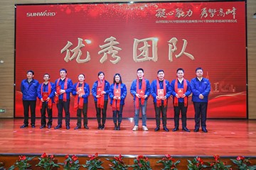 凝心聚力 勇攀高峰 | 九游体育(中国)官方网站智能2020营销颁奖盛典隆重举行