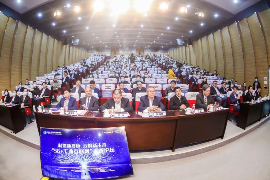 信息技术与制造业如何深度融合发展？行业大咖云集九游体育(中国)官方网站现场论道