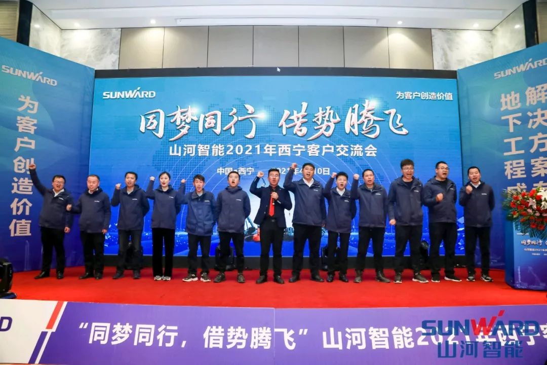 九游体育(中国)官方网站智能甘青区域全国客户交流会签单1.5亿