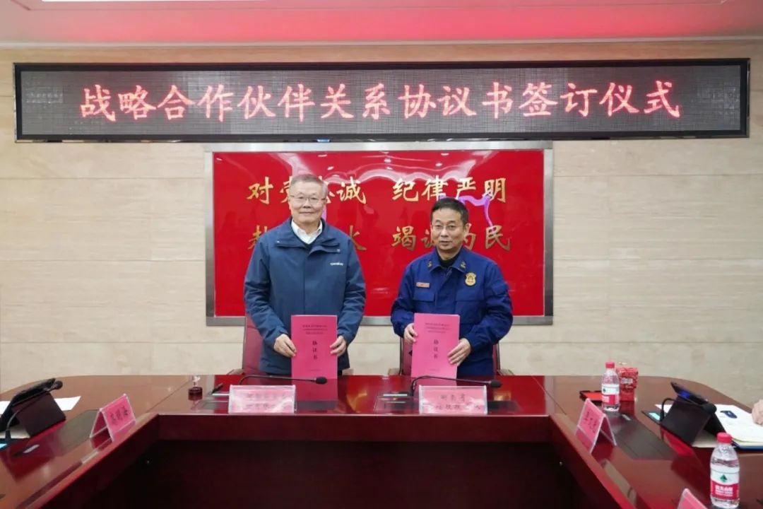 九游体育(中国)官方网站智能与湖南消防总队签署战略合作伙伴关系协议