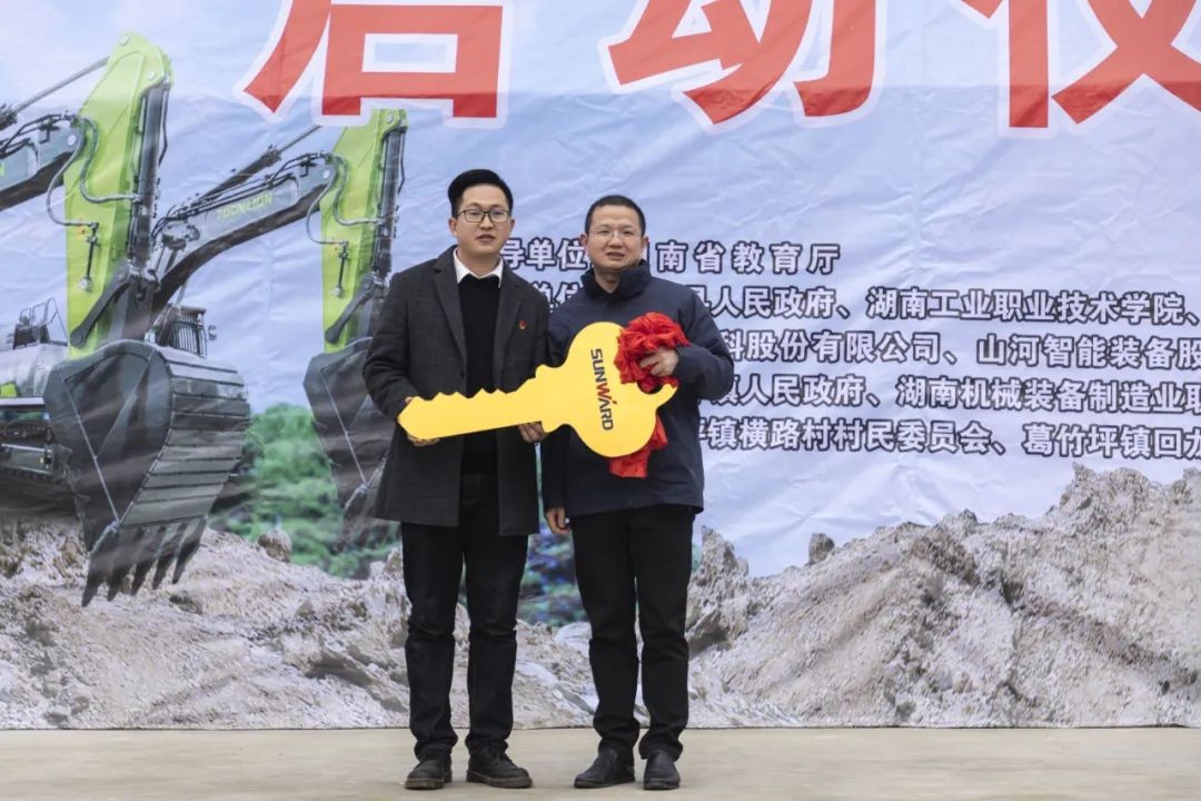 校企合作精准扶贫，产教融合振兴乡村 | 九游体育(中国)官方网站智能向合作院校对口扶贫点捐赠挖掘机