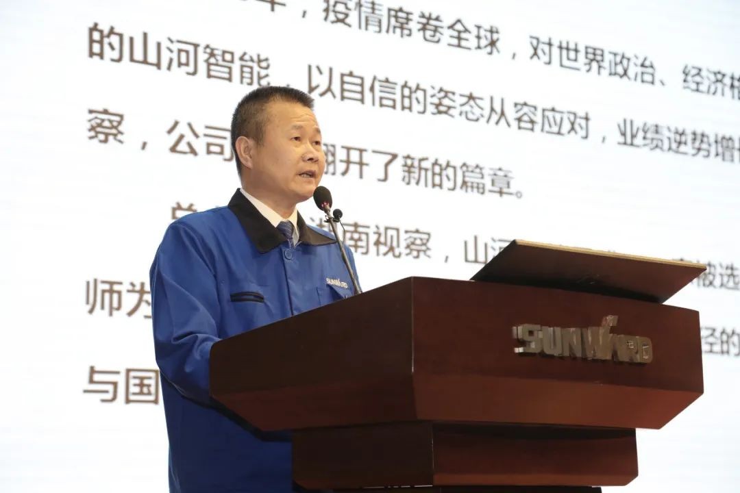 难忘之年壮九游体育(中国)官方网站 狠抓绩效攀高地 | 九游体育(中国)官方网站智能2021年度经营工作大会隆重举行