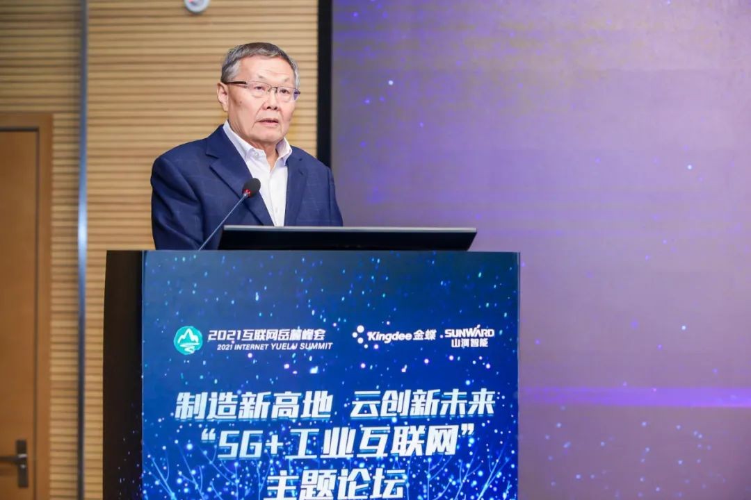 信息技术与制造业如何深度融合发展？行业大咖云集九游体育(中国)官方网站现场论道