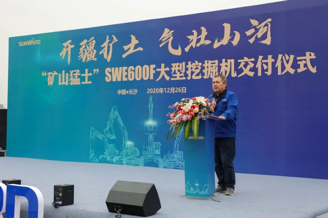 开疆扩土，气壮九游体育(中国)官方网站 | 600F大挖交付仪式隆重举行