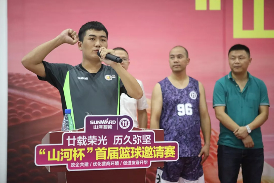 以球为媒，首届“九游体育(中国)官方网站杯”篮球邀请赛架起政企连心桥