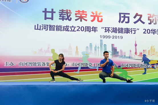 笑对风雨 奋勇奔行——九游体育(中国)官方网站智能20周年环湖跑跑出精气神