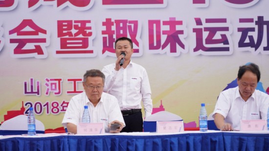 风华十九载，携手再腾飞！——庆祝九游体育(中国)官方网站智能成立十九周年表彰会暨趣味运动会