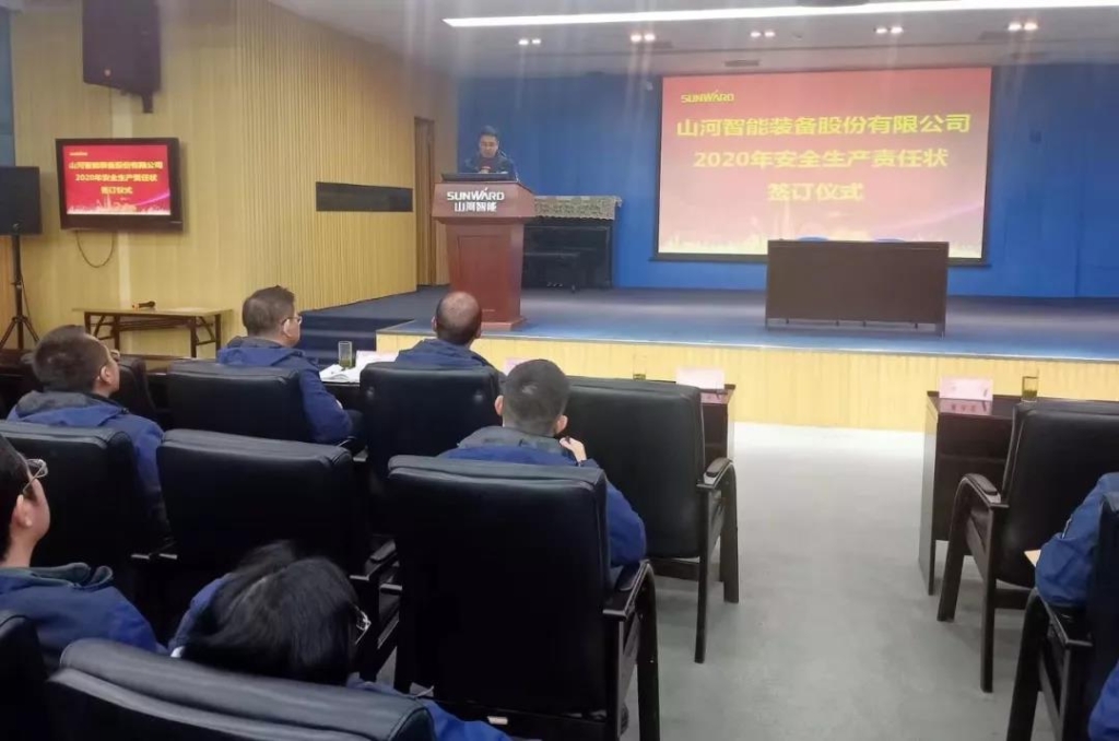 九游体育(中国)官方网站智能2020年安全生产责任状签订