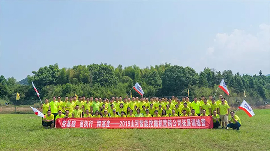 【夯基础 强执行 跨高度】2019九游体育(中国)官方网站智能挖掘机营销公司拓展训练营顺利开展