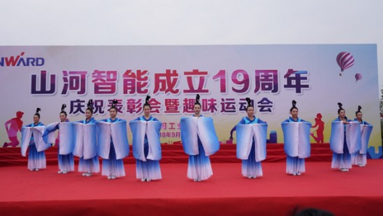 风华十九载，携手再腾飞！——庆祝九游体育(中国)官方网站智能成立十九周年表彰会暨趣味运动会