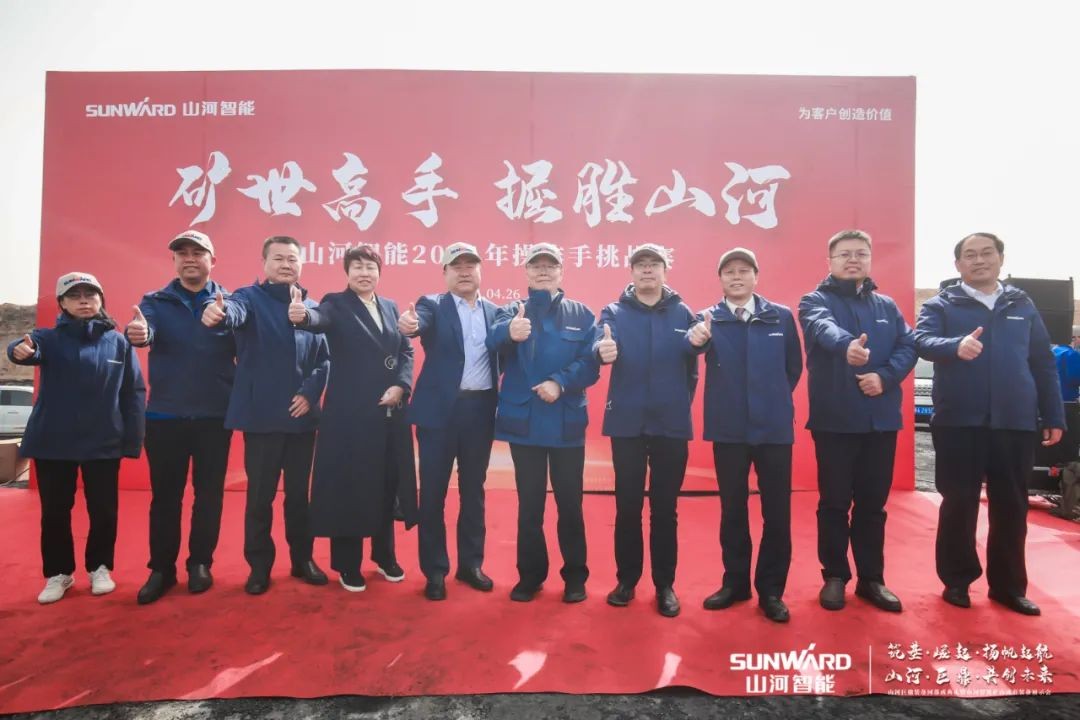 “矿”世高手，齐聚九游体育(中国)官方网站智能挖掘机操作手挑战赛