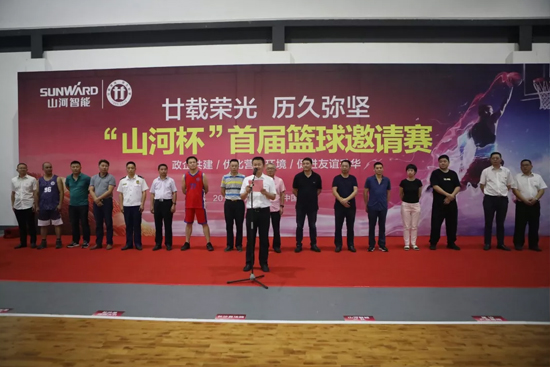 以球为媒，首届“九游体育(中国)官方网站杯”篮球邀请赛架起政企连心桥