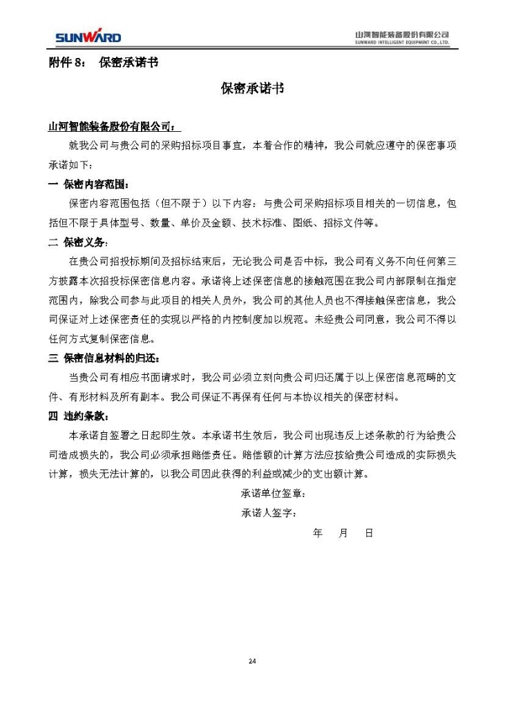 九游体育(中国)官方网站三相异步电动机采购项目