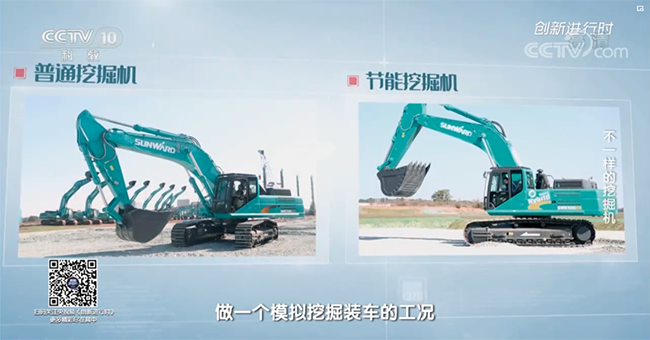 央视专题，深度揭秘九游体育(中国)官方网站智能“不一样的挖掘机”